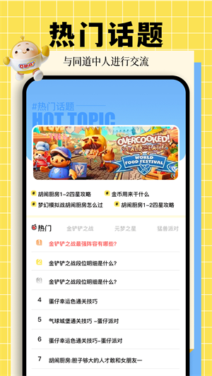 动物派对乐园安卓版 V1.1