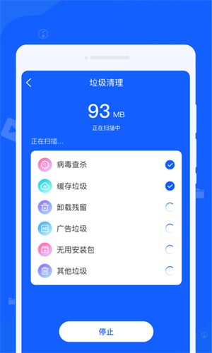 黑云神指清理大师安卓版 V1.0.0