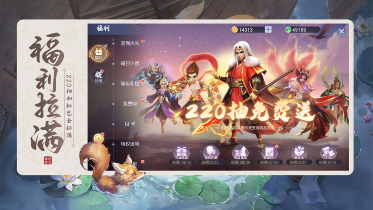 少年仙界传iPhone版 V1.58.3