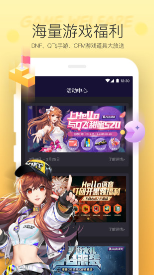 Hello语音安卓版 V4.30.3