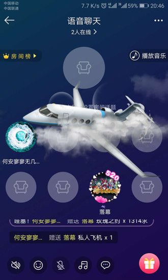 嘀嘀语音安卓版 V1.1