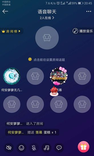 嘀嘀语音安卓版 V1.1