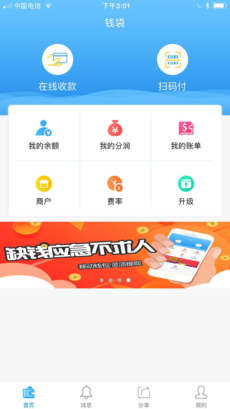 黑马钱袋安卓版 V1.4