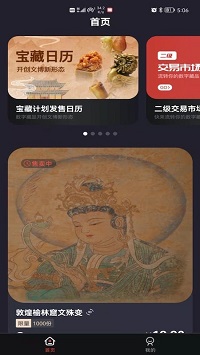 麦塔数字藏品安卓版 V1.7.4