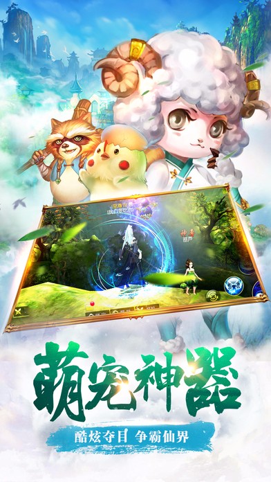 全民仙逆iphone版 V1.9