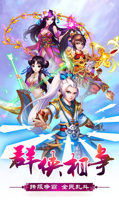 云海仙踪录iphone版 V1.4.1