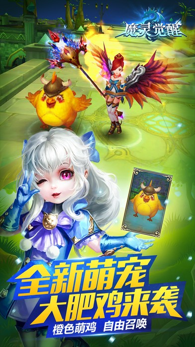 魔灵觉醒iphone版 V5.6.0