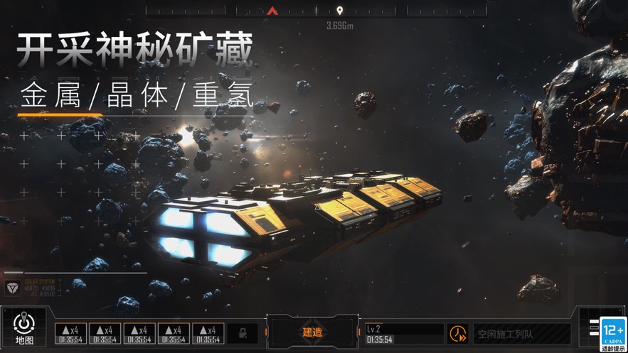 无尽的拉格朗日iphone版 V1.2.117738