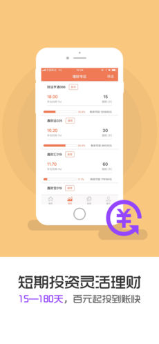 顺心理财安卓版 V2.4.2