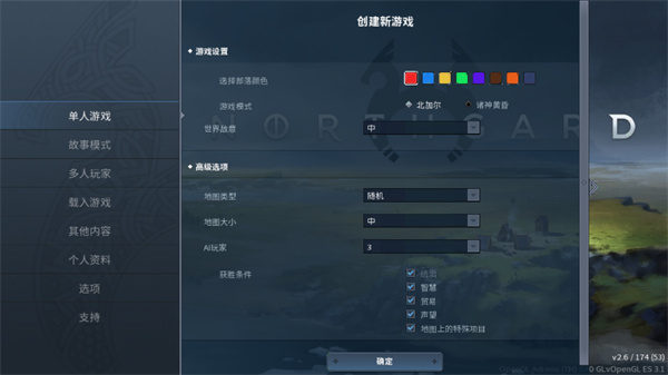 北境之地安卓汉化版 v1.0