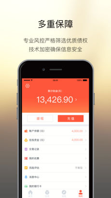 火球理财安卓版 V2.10.7