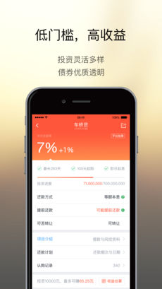 火球理财安卓版 V2.10.7