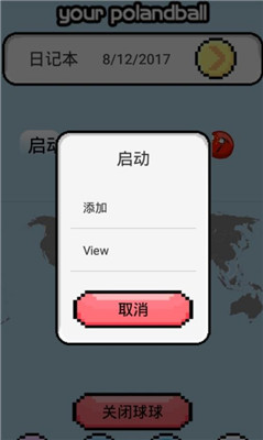 波兰球桌宠安卓正式版 V1.0.1