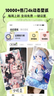 奇趣壁纸安卓官方版 V1.1.5