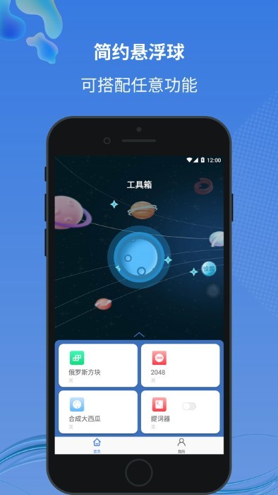 小圆点安卓版 V1.2.0.4