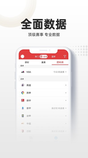 唯彩看球安卓旧版 V5.7.5