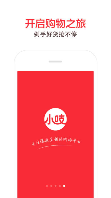 小吱iphone版 V2.1.3