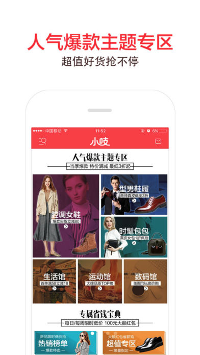 小吱iphone版 V2.1.3