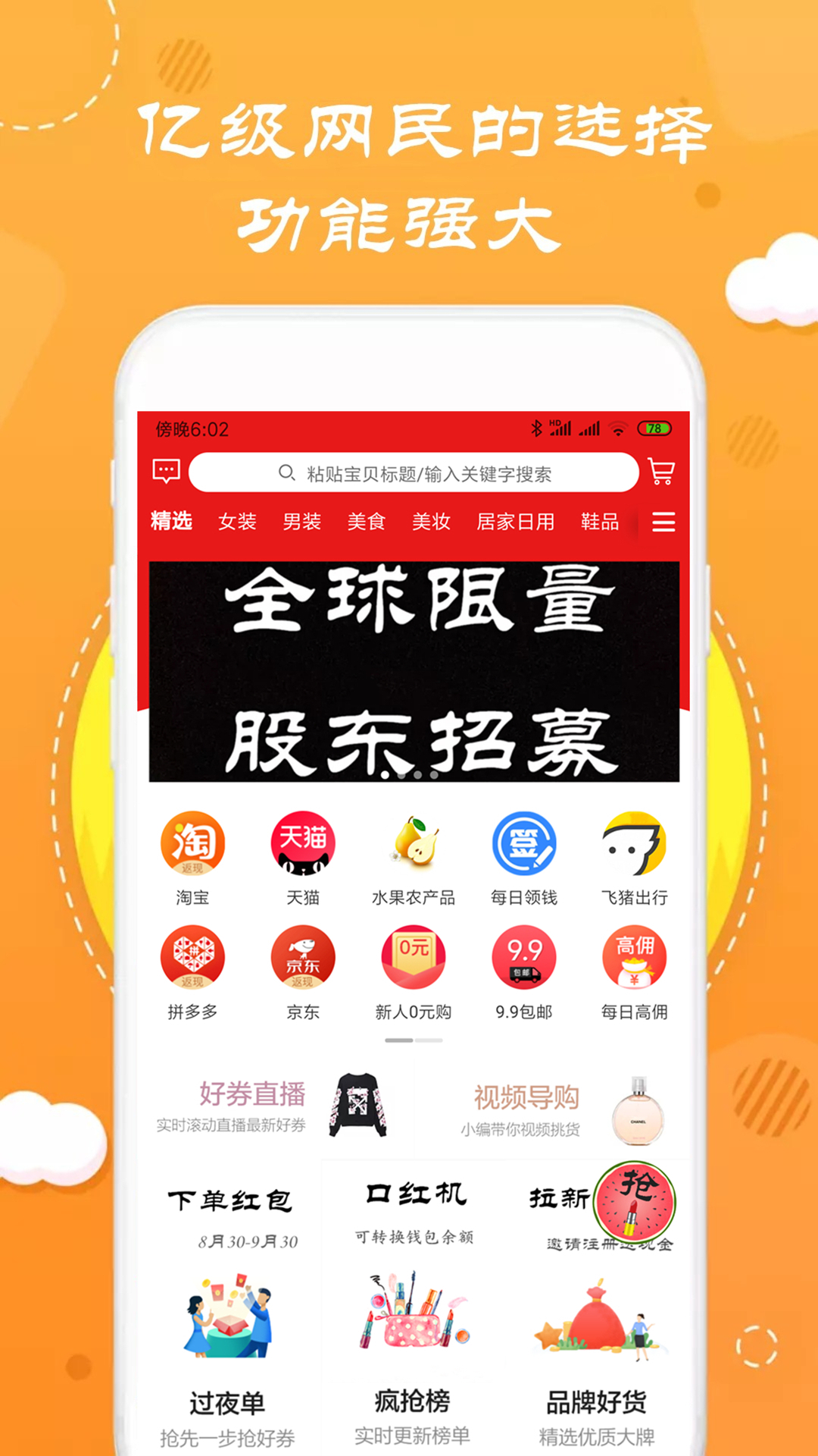 优享汇iPhone版 V1.0