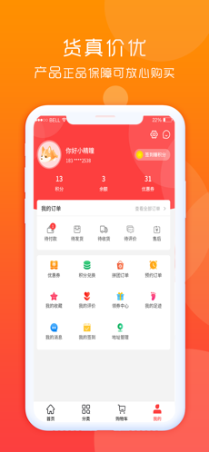 火鸟优选iPhone版 V1.0.1