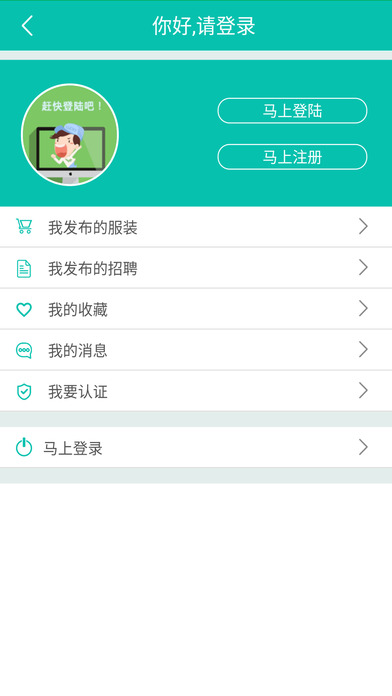 叮咚小包iphone版 V1.0