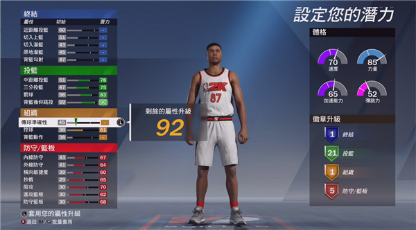 nba2k20安卓豪华版 V98.0.2