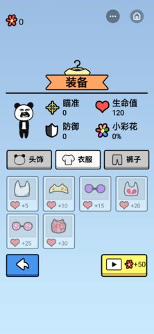 救救熊猫人安卓免广告版 v1.58.16