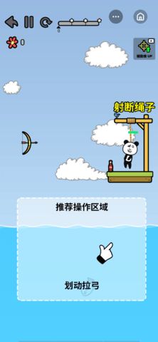 救救熊猫人安卓免广告版 v1.58.16