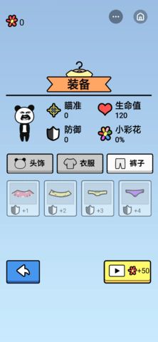 救救熊猫人安卓免广告版 v1.58.16