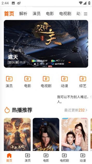 萌宝看视追剧安卓免费版 V5.7.2