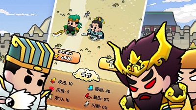 三国镇妖博物馆安卓版 V1.0