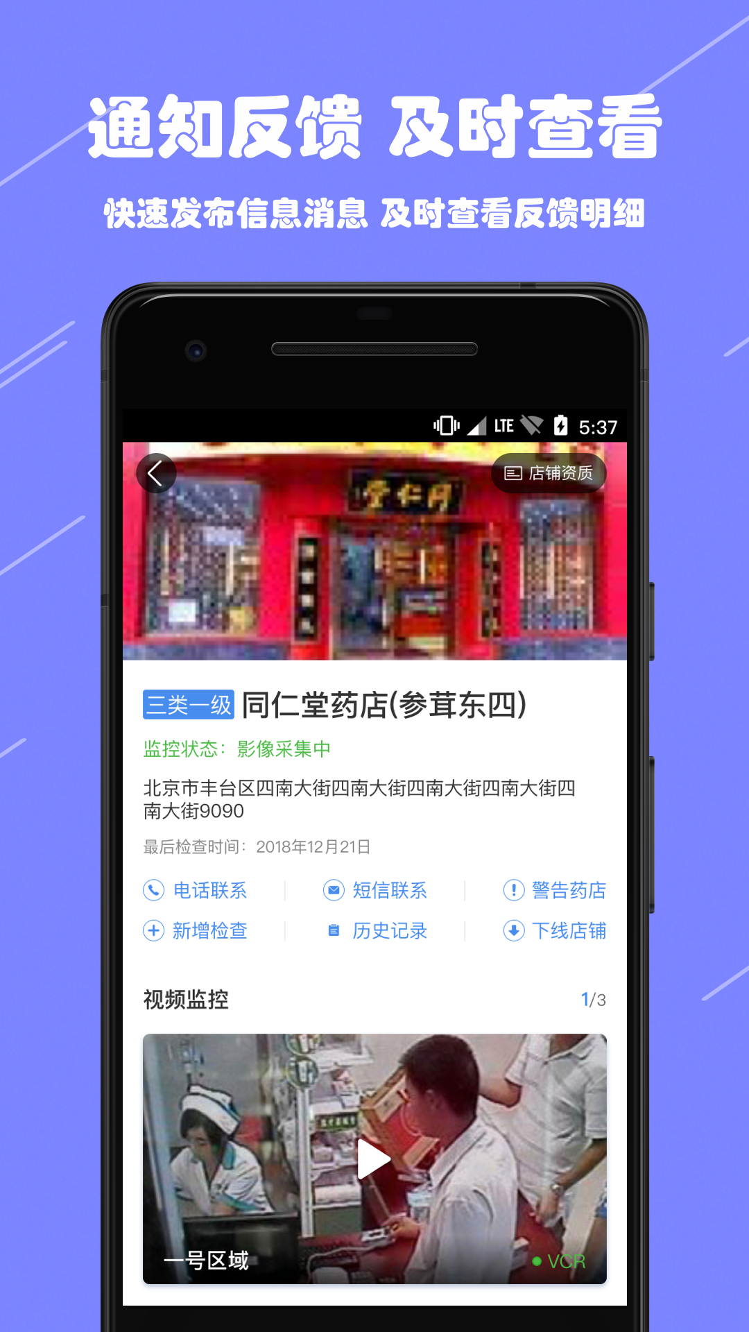 阳光药店安卓版 V1.0.3