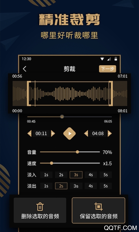 音乐剪辑精灵安卓免费版 V1.9.6