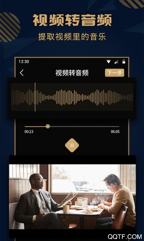 音乐剪辑精灵安卓免费版 V1.9.6