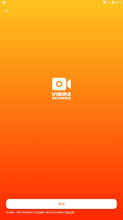 Vidma Recorder安卓解锁vip版 V3.4.3