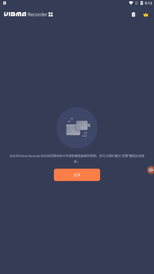 Vidma Recorder安卓解锁vip版 V3.4.3