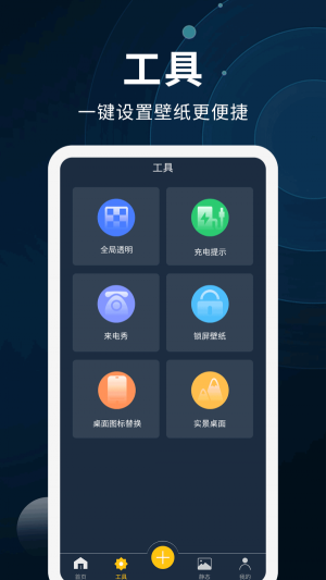 动态壁纸制作安卓手机版 V1.2.0