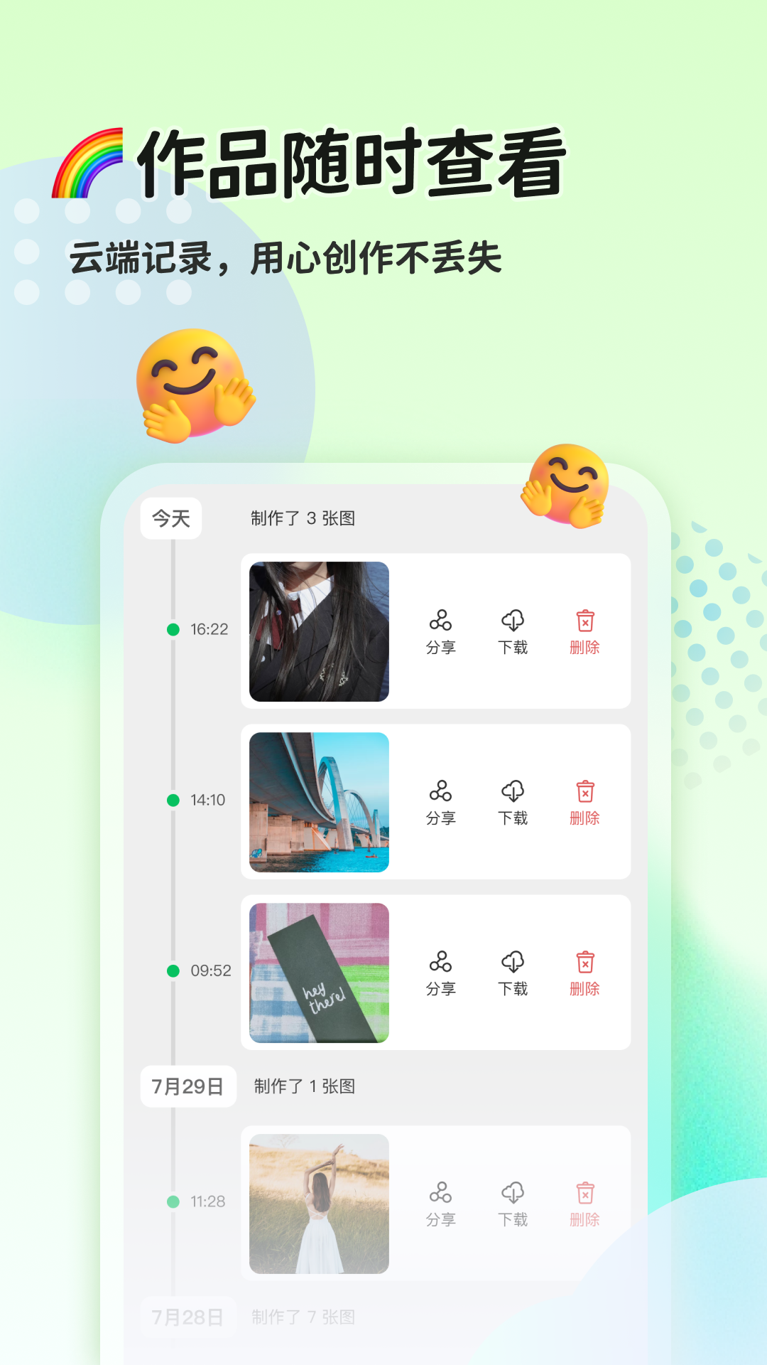 猫制图手机版 V1.0.1