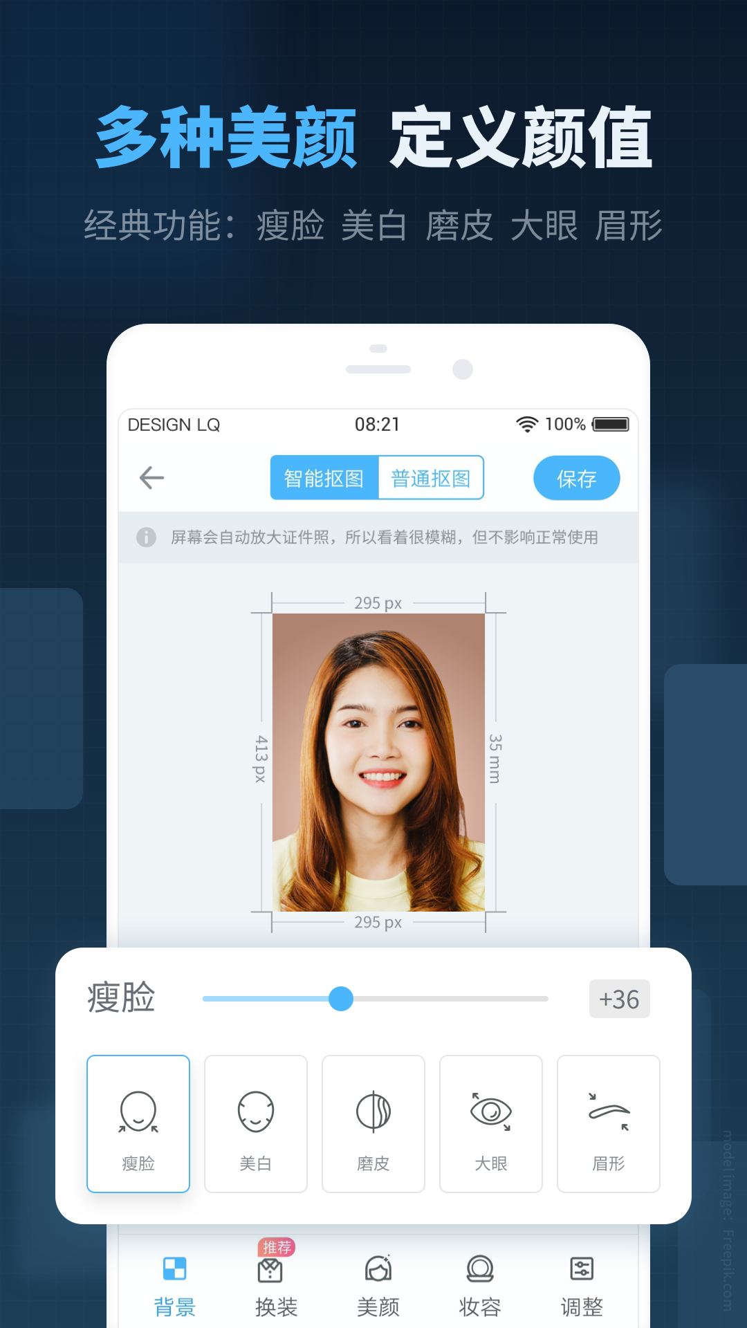 精英证件照安卓版 V16.9.11