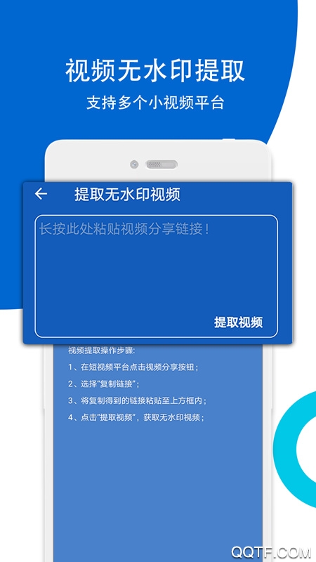 视频无痕去水印免费版 V16.0