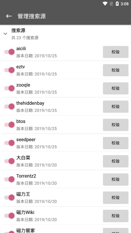 鲨鱼搜索iPhone版 V1.0