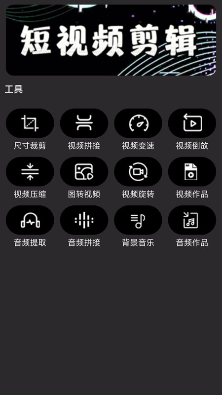 闪电剪辑安卓版 v1.0.0