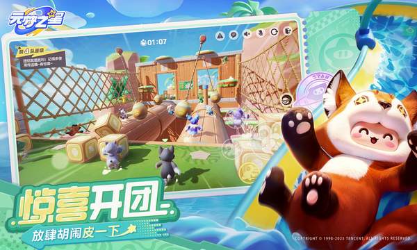 元梦之星安卓国际服版 v1.1.99.1