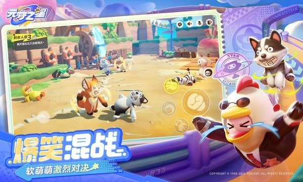 元梦之星安卓国际服版 v1.1.99.1