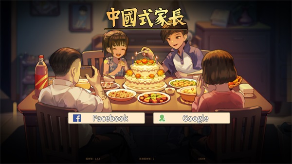 中国式家长安卓官方版 v2.0