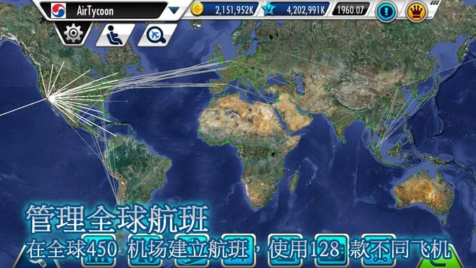 航空大亨3iPhone版 V1.3.0