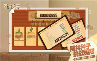 石油大亨iphone破解版 V3.2.48