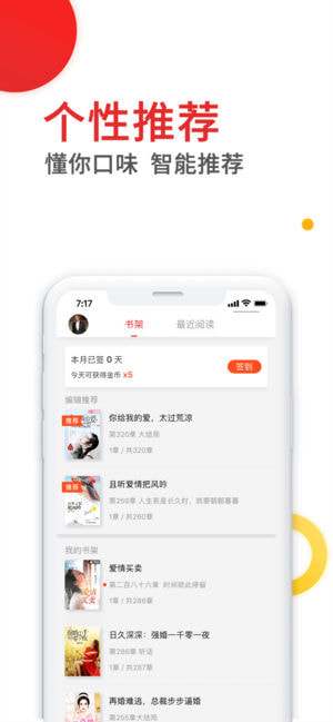 好看阅读iPhone版 V2.4.0