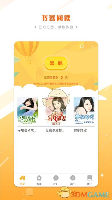 书客阅读iPhone版 V1.8