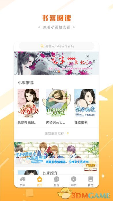 书客阅读iPhone版 V1.8